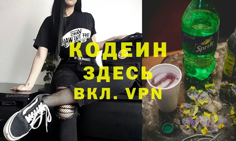 Codein Purple Drank  как найти наркотики  Поворино 